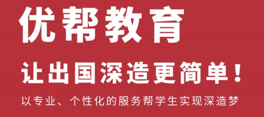 加拿大留學申請項目