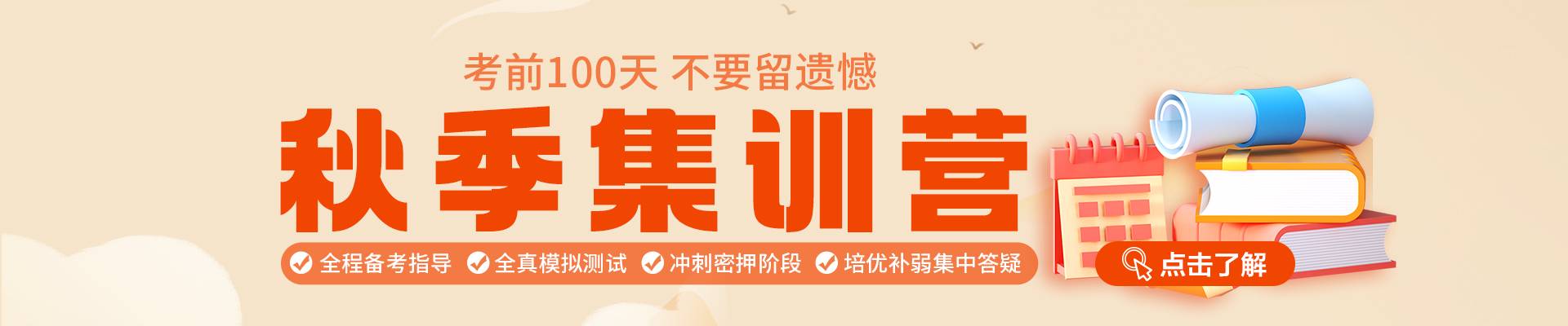 成都華新文登考研