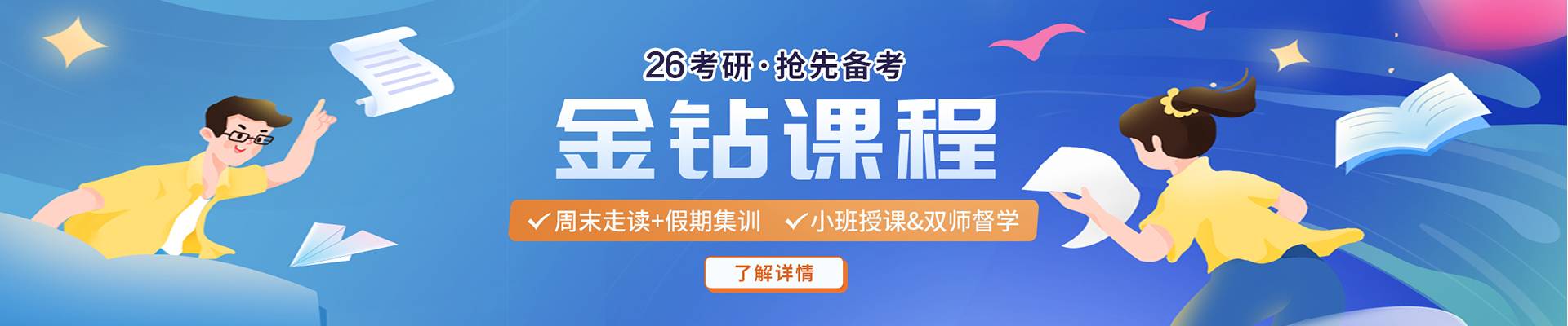 成都華新文登考研