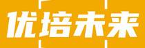 北京優(yōu)培未來(lái)