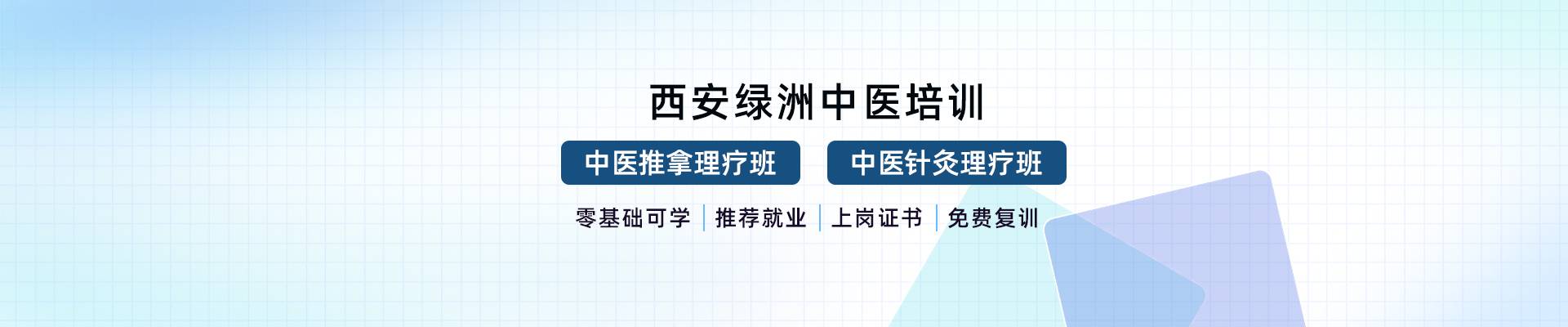 西安綠洲