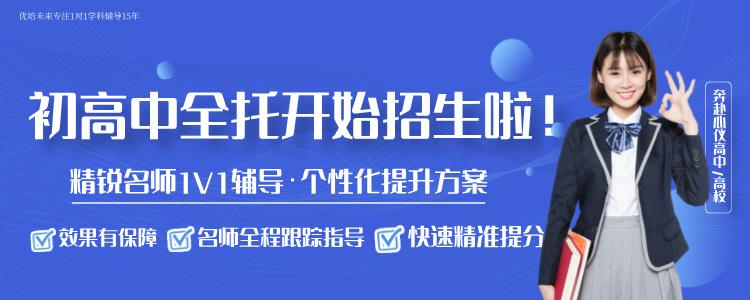 優(yōu)培未來(lái)新初一初中語(yǔ)文課程