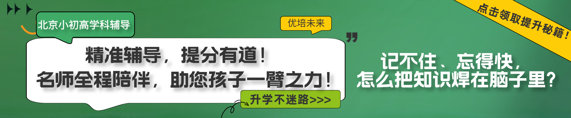 北京優(yōu)培未來(lái)