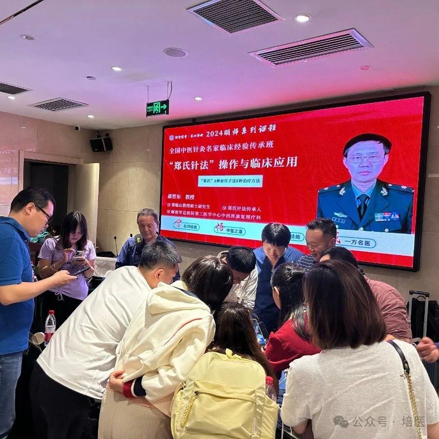 鄭氏針灸針刺手法傳承班