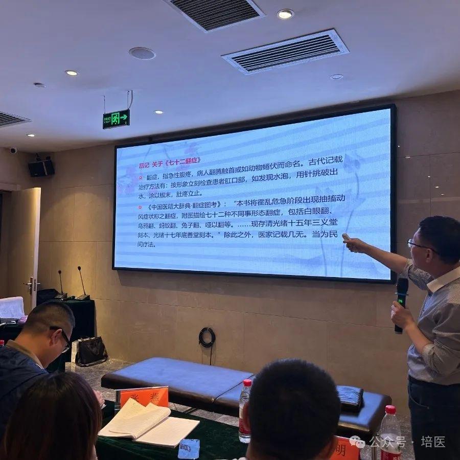 鄭氏針灸針刺手法傳承班