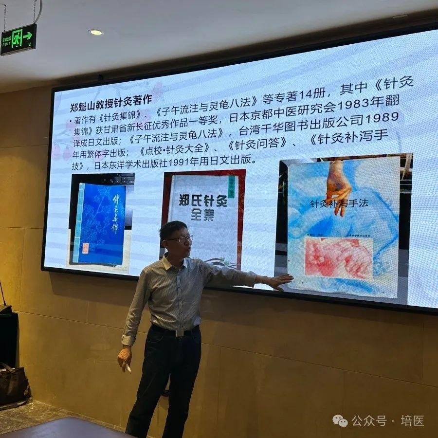 鄭氏針灸針刺手法傳承班