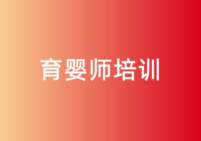 福建保育師培訓(xùn)