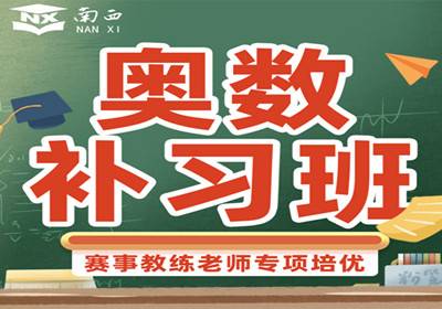 重慶小學(xué)培訓(xùn)