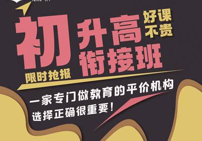 重慶初升高