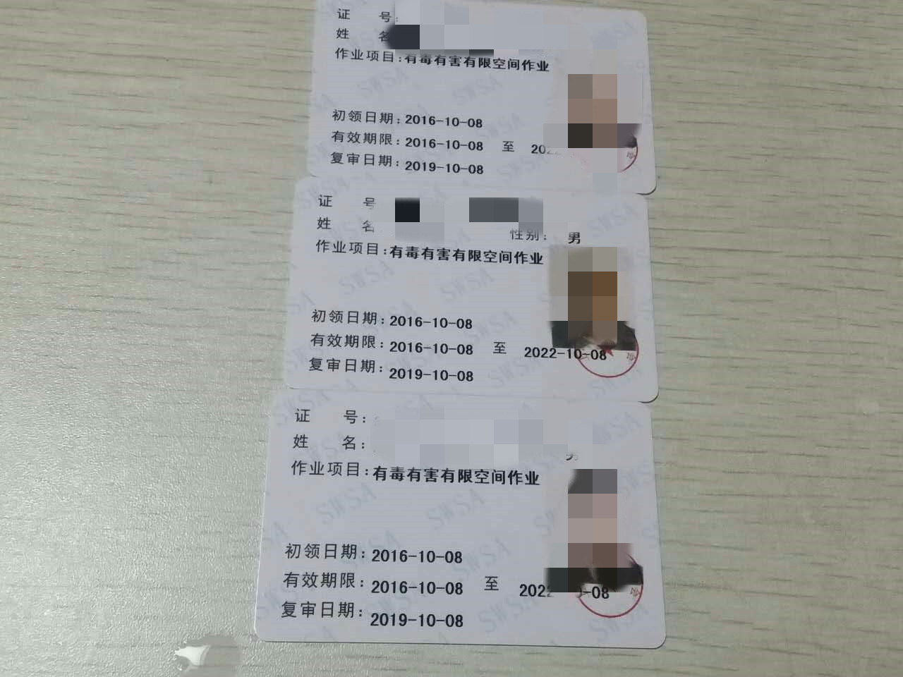 上海危險化學(xué)品從業(yè)人員操作證培訓(xùn)攻略
