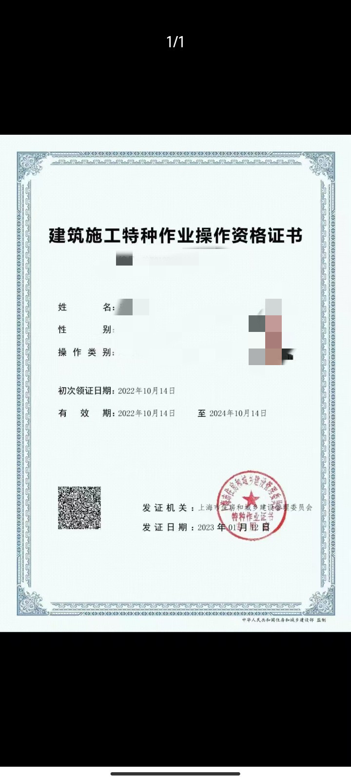 上海焊工培訓(xùn)、上海電焊工培訓(xùn)補(bǔ)貼政策