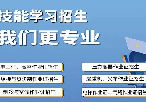 熔化焊接與熱切割作業(yè)證