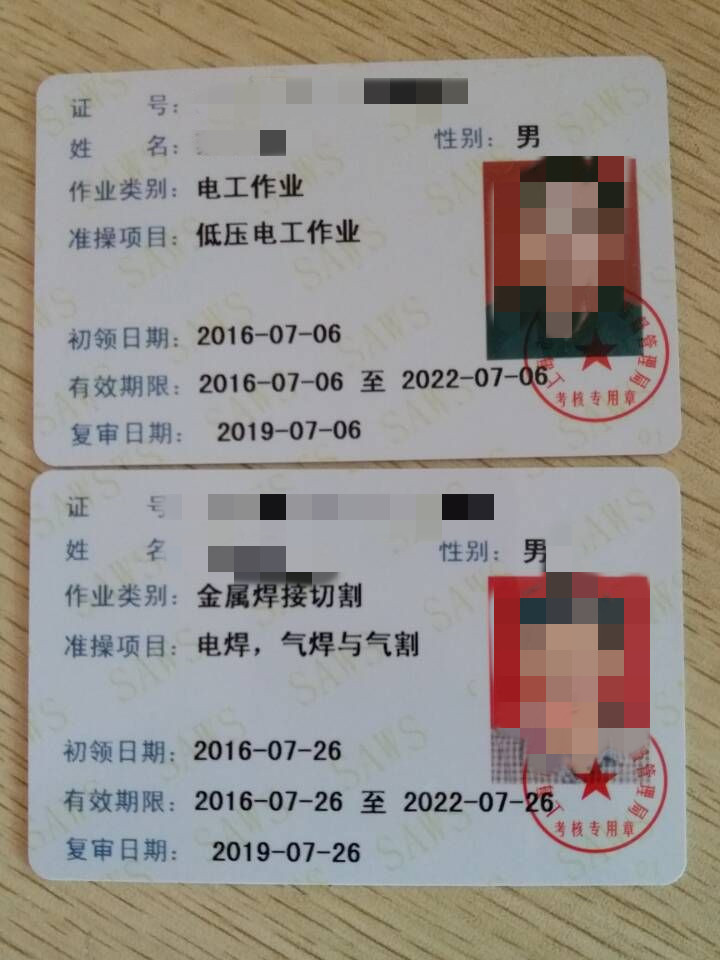 上海危險化學(xué)品從業(yè)人員操作證培訓(xùn)攻略