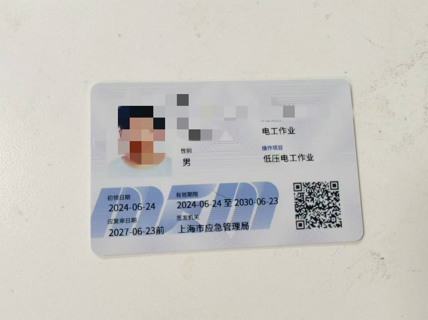上海電工培訓(xùn)平臺(tái)、上海低壓電工培訓(xùn)基地