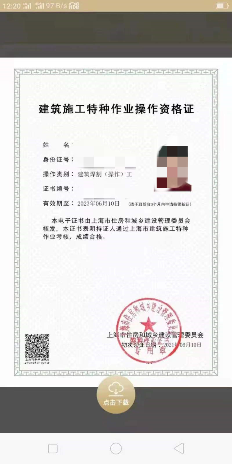 上海焊工培訓(xùn)、上海電焊工培訓(xùn)基地