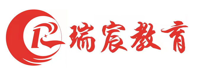十堰瑞宸教育