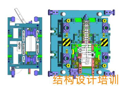 結(jié)構(gòu)設(shè)計(jì)培訓(xùn)、模具設(shè)計(jì)培訓(xùn)