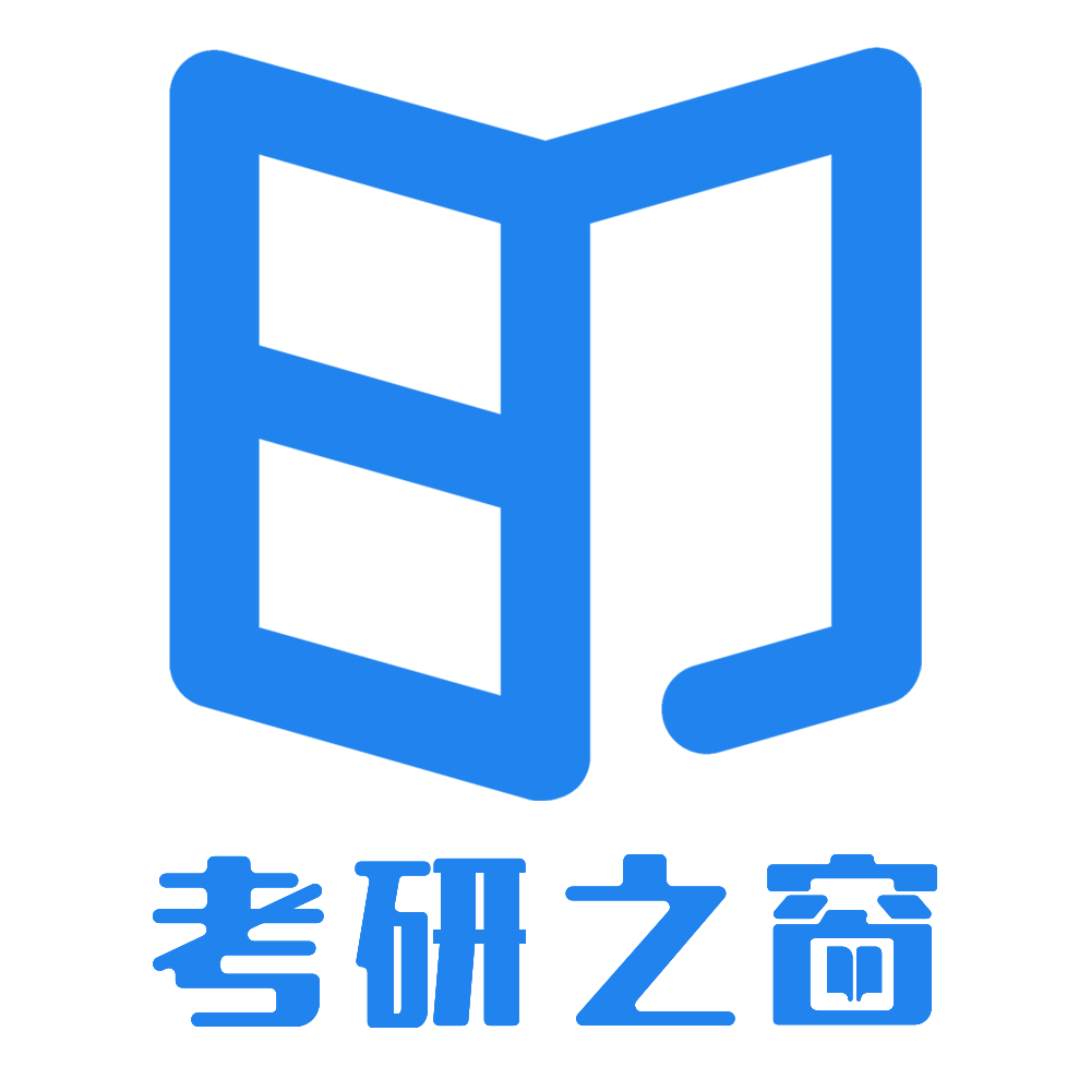 26考研全年集訓營