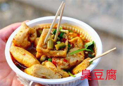 沈陽好日子臭豆腐