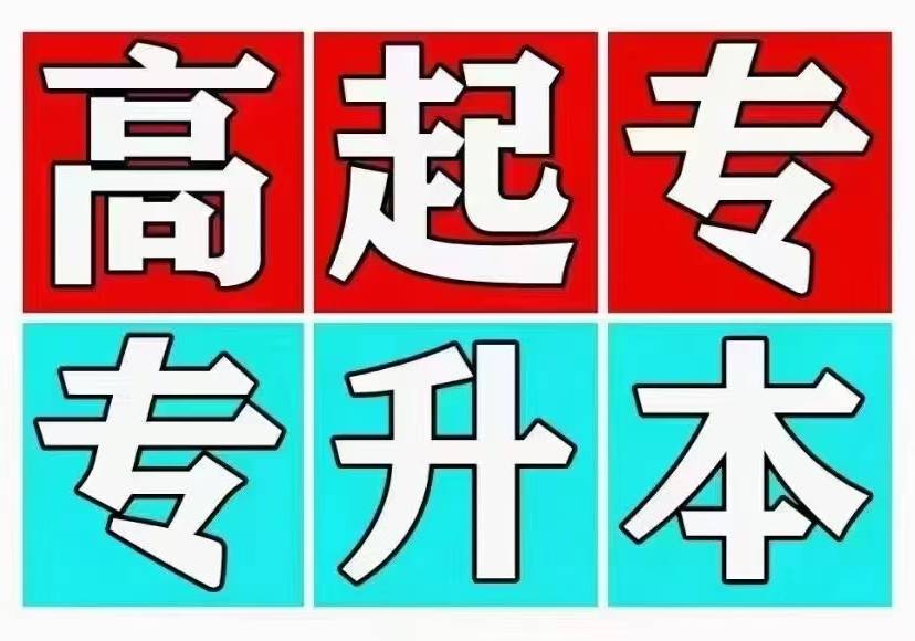 赤峰網(wǎng)絡(luò)教育學(xué)歷指南
