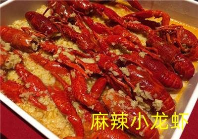 沈陽好日子麻辣小龍蝦