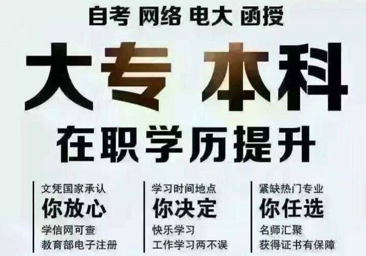赤峰成人高考報考指南