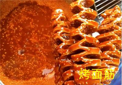 沈陽好日子烤面筋