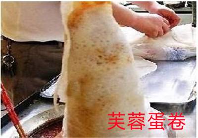 沈陽好日子芙蓉蛋卷