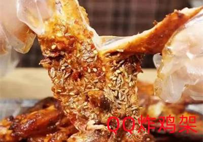沈陽好日子QQ炸雞架