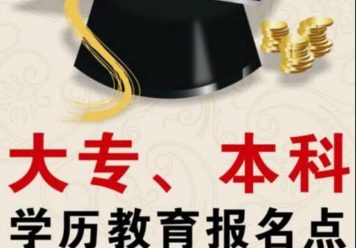 赤峰自學(xué)考試報考
