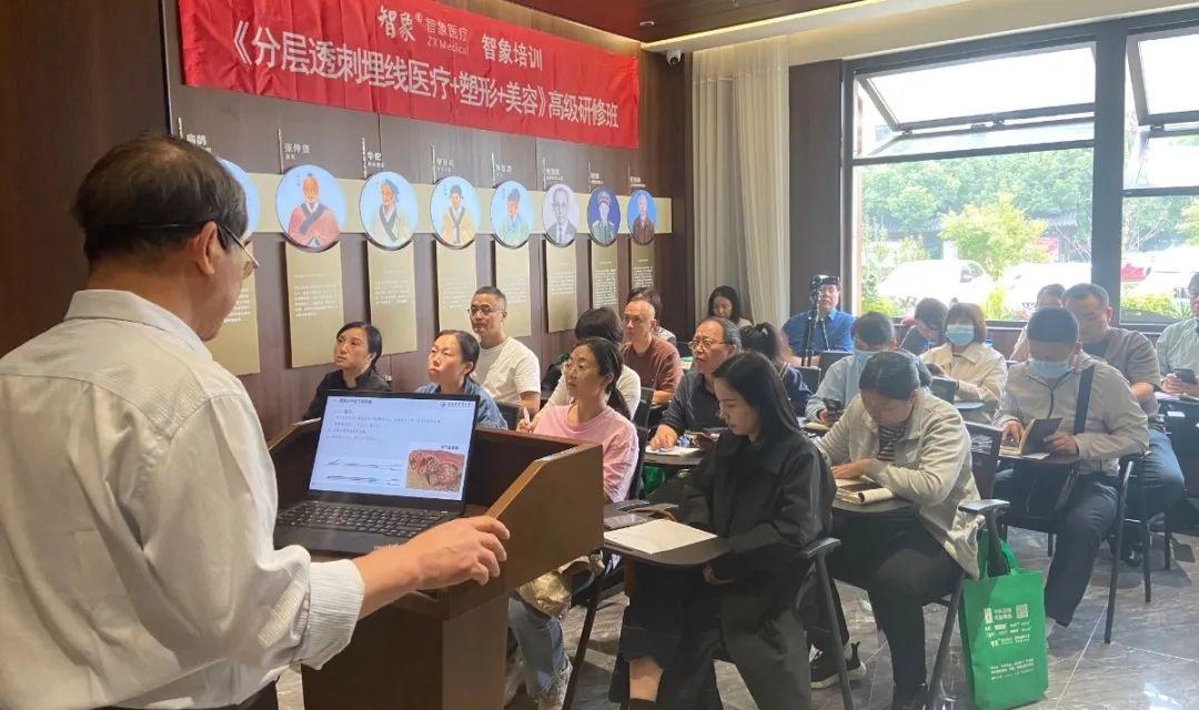 分層透刺埋線減肥塑形美容專題班