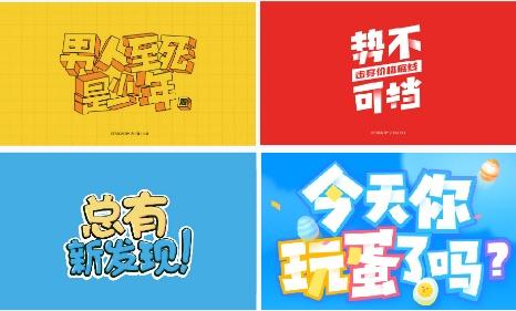 手寫(xiě)字體設(shè)計(jì)字效設(shè)計(jì)