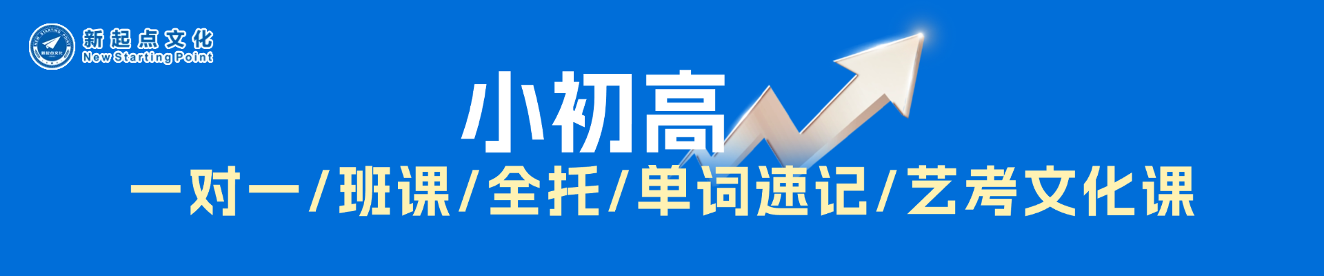 天津新起點(diǎn)文化教育