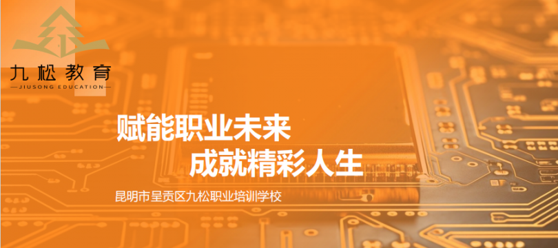昆明室內(nèi)設(shè)計(jì)培訓(xùn)班