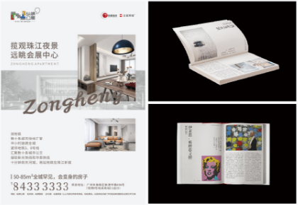 雜志/書籍設(shè)計(jì)