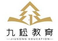 九松教育