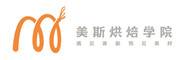深圳美斯烘焙蛋糕西點培訓(xùn)