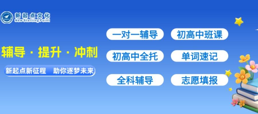 天津高中化學輔導班