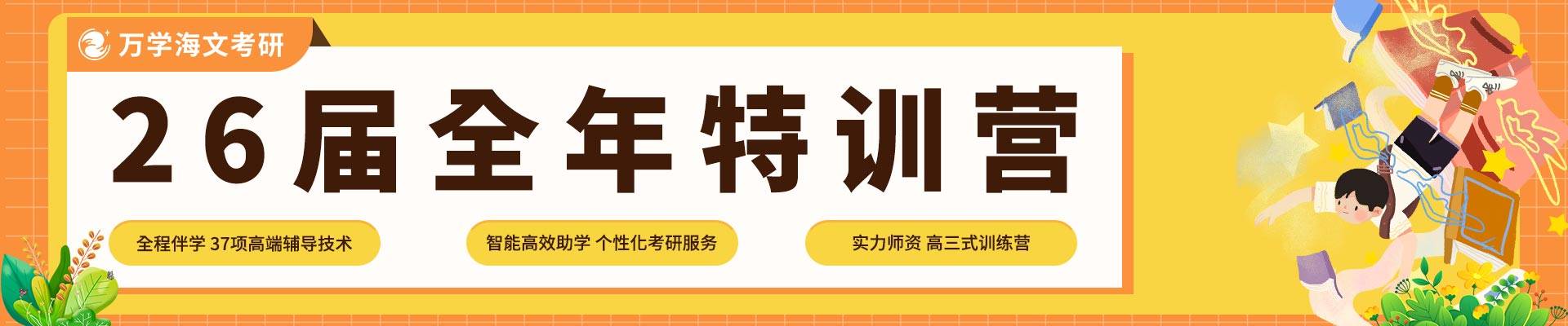海文考研陜西分校