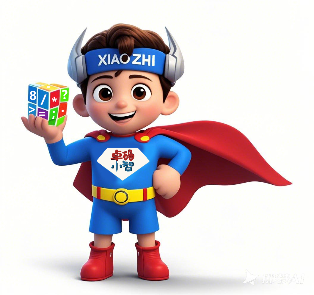 卓碼青少兒編程