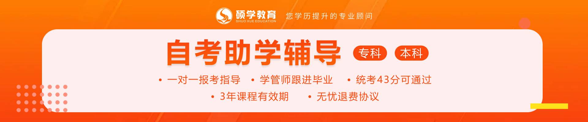 碩學(xué)教育