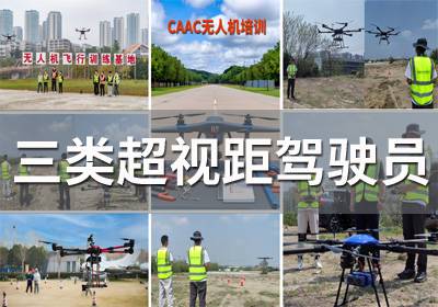 成都無人機(jī)培訓(xùn)