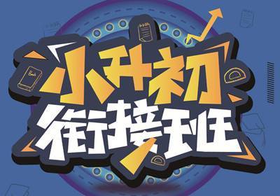 莆田雷丁英語