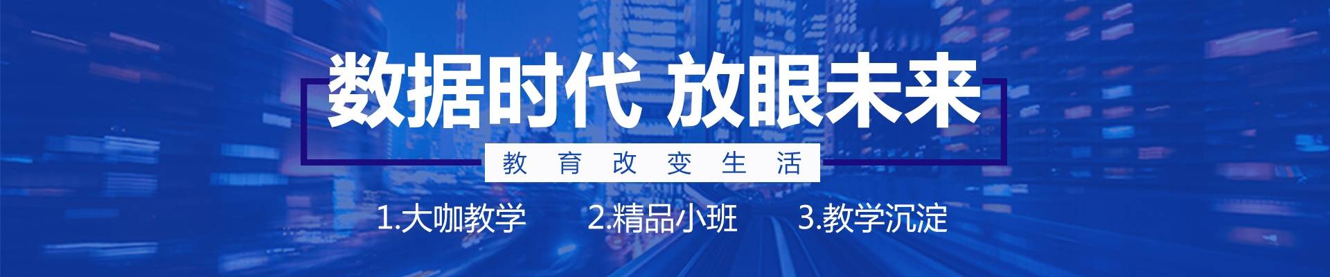 北京北大青鳥職業(yè)教育