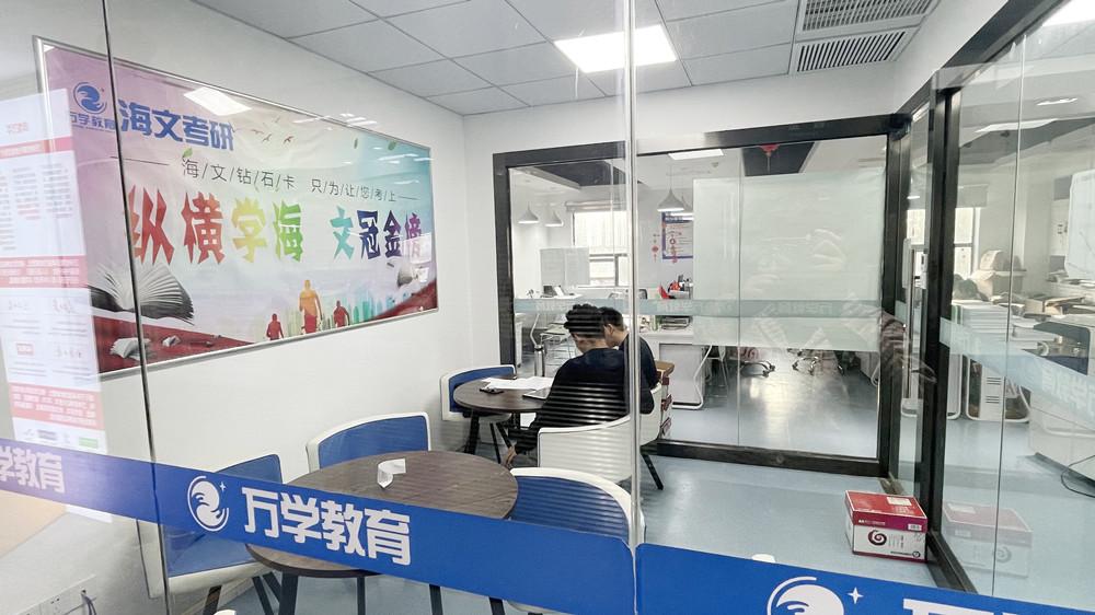 南京海文半年/全年考研集訓(xùn)課程