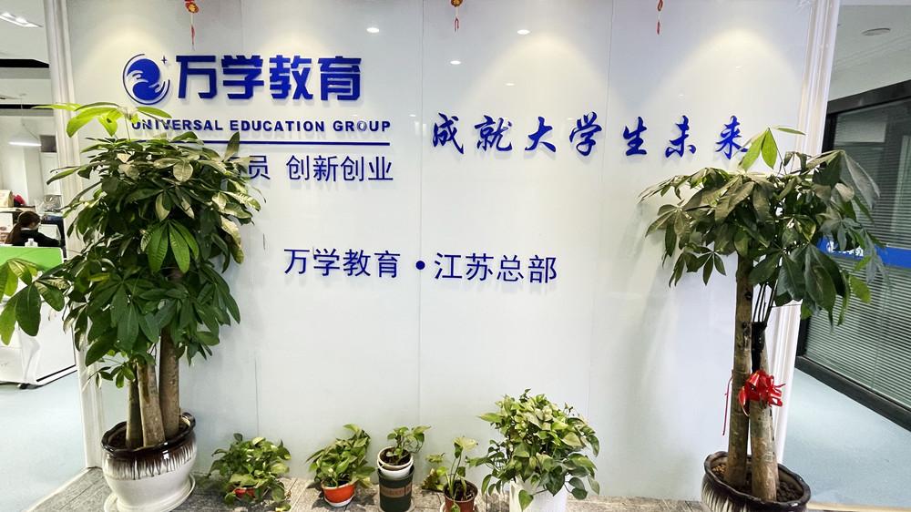 南京海文半年/全年考研集訓(xùn)課程