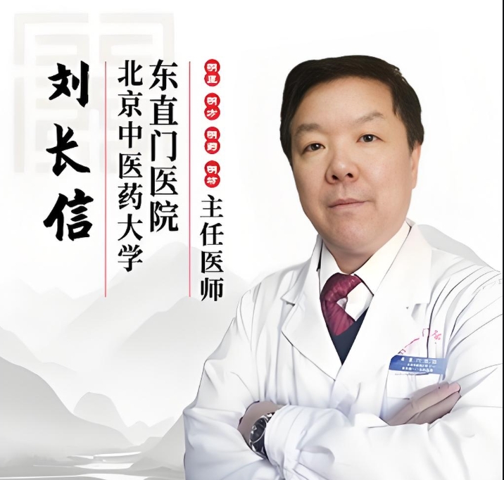 知名（劉長信）跟師跟診班