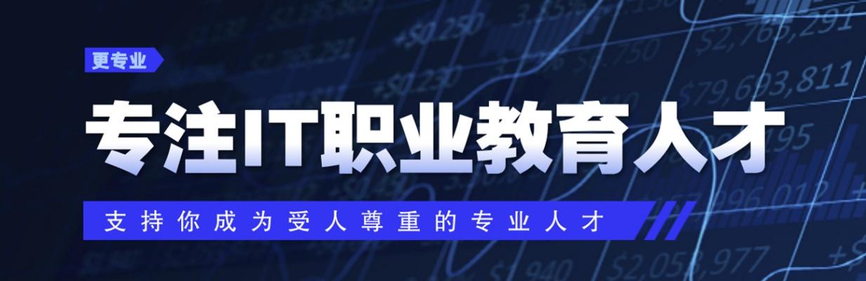 北京軟件工程培訓班