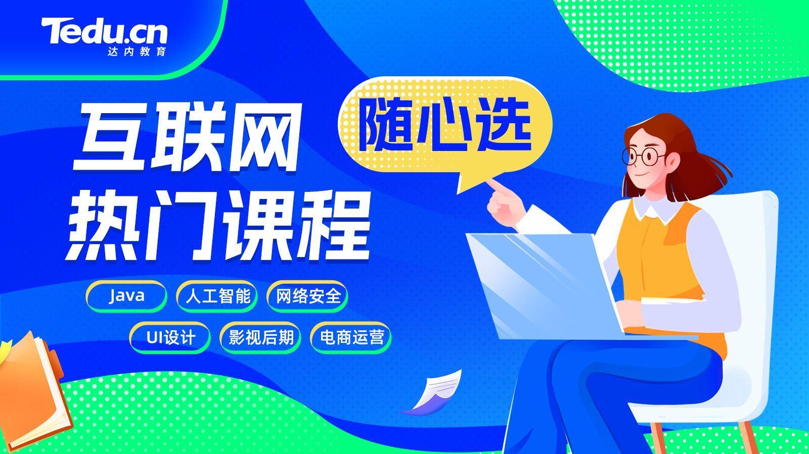 西安ui設(shè)計培訓(xùn)