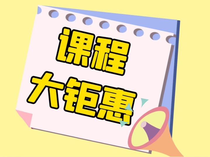 云學(xué)教育20年周年國考公務(wù)員課程大鉅惠